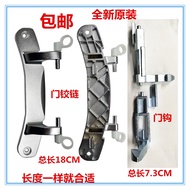 Suitable for Haixin Capacity Washing Machine XQG100-S1228F/S1208F/U1452FG/U1201FG Door Hinge