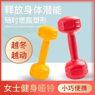 Dumbbell Men Fitness Household Pure Iron Pure Steel 4kg5kg A Pair Children Elementary School Beginne