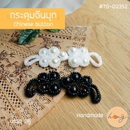 Chinese button Artificial Pearl TG-02352 Size 115mm White/Black Handmade 2 Pairs