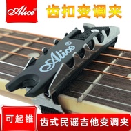 Alice Acoustic Guitar Capo Classical Guitar Capo Tooth Buckle Type Electric Guitar Capo 8.17