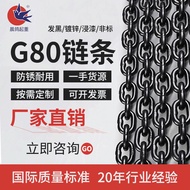 G G80 Grade Manganese Steel Chain Ring Chain Blackened Sling with Galvanized Chain Sling Chain Lifti