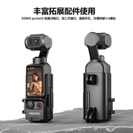 Dajiang Osmo pocket3Extension Adapter Protective Frame Extension Handle with Cold Shoe Adapter Brack