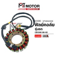 (MT4604H006) Coil HONDA CB 1300SF [MT] Cb1300sf Stator Cb1300sf Cb1300sf Ignition