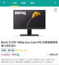 BenQ GW21.5吋 1080p Eye-Care IPS 螢幕