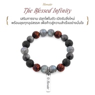 Hematir - กำไลหินมงคล “The Blessed Infinity (RED)” เสริมความโชคดีและพลังที่ไม่สิ้นสุด