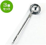 Set of 3 Kitchen Supplies, 18-8 Soup Ladle, 1.2 fl oz (36 cc), Cookware, Restaurants, Openings, Comm