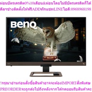 BenQ Monitor Model : EW3280U 32inch 4K HDRi IPS USB-C Eye Care Multimedia Gaming | Thai Mart THAIMAR