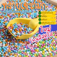 Ceramic Sand Play The Field Children's Size 8 Mm. Kinetic Sand Play Sand