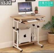 （訂貨價：$330）電腦枱 (80cm寬) 懶人床邊電腦桌 餐邊台 可移動 可升降 床邊枱 Bedside Table