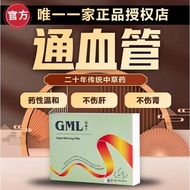 12.12 SALE🔥【促销买三送一】+VIP GML 冠脉宁 VIP【官方现货】纯正中草药丸