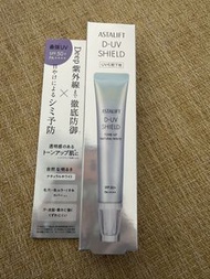 ASTALIFT D-UV Shield 防曬 SPF50+PA++++