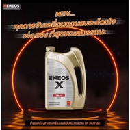 Eneos X 0W-20 5W-30 5W-40 1 ลิตร น้ำมันเครื่อง เบนซิน สังเคราะห์แท้100% Premium Fully Syn 4L 0W20 5W