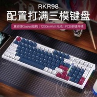 台灣現貨快速出貨 RKR98機械鍵盤三軟彈GASKET結構遊戲煙雨鋼鐵軸 YXDN  露天市集  全台最大的網路購物市集
