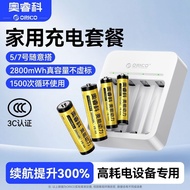 [Orico] Rechargeable Battery Rechargeable Lithium Battery 1.5V Toy Universal Remote Control Charger 