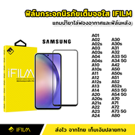 iFilm ฟิล์มกระจก นิรภัย Samsung แบบเต็มจอ เต็มกาว ระดับ9H สำหรับ A6 A6Plus A7 2018 A8 A8Star A8Plus A9 2018 A9Pro C9Pro Note5 Note10Lite S10Lite S20FE  ฟิล์มSamsung ซัมซุง ฟิล์มกระจกSamsung