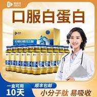 Baibei You Albumin Beverage Compound Tripeptide Supplementary Compound Tripeptide Genuine Product Ba