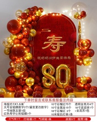 Birthday Balloon Decoration for Elderly 60th 70th 80th Dad Mom Hotel Banquet Background Wall Decor F