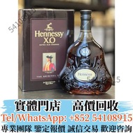 全港多間實體門市  高價回收BUY 舊裝軒尼詩黑頭 舊酒 威士忌 白酒 葡萄酒 洋酒 茅台人頭馬 XO  響花鳥風月 拉菲 帕圖斯 生肖茅台 飛天茅台 山崎 三得利 竹鶴 響 余市 白州 路易十三 軒