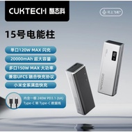 ［DuoDuo+CUKTECH］CUKTECH No. 15 power column 20000mAh power bank 150W high power 120W flash charging