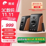 惠威（HiVi） M200 蓝牙音箱HiFi有源音响 2.0声道笔记本台式电脑音箱家用客厅电视音响 原木色