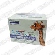 [Xinjin Pharmacy] Xingmao French Treasure Glucose Plus AA Calcium 50 Packs/Box