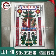 Qianxing Funeral Supplies Money Bag Sticky Money Bag Burning Paper Envelope Funeral Supplies20260225