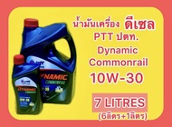 น้ำมันเครื่อง ดีเซล PTT ปตท.ไดนามิค คอมมอลเรล 7ลิตร 10W-30 ACPI CI-4/SL AECI-A3/B4 น้ำมันเครื่องเกรด