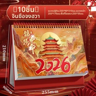 Marie’s | ปฏิทินตั้งโต๊ะสไตล์จีนแบบกำหนดเอง 2026