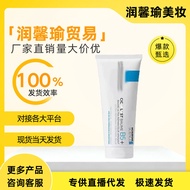 Ready Stock Fast Shipping France B5+Repair Cream Multi-Effect Repair Cream Moisturizing Moisturizing