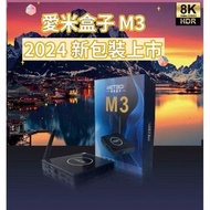 ImetBox 愛米盒子 M3 香港行貨 大量現貨 地鐵自取 順豐包郵