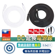 Camera Power Cord Extension CW500 C500 Dual Version Driving Recorder DC