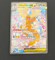 Pokemon PTCG M2A 246/193 日文 超級快龍EX SAR