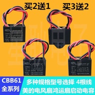 CBB61 Fan Ceiling Fan Start Capacitor Four-Wire Dual Capacitor 0.8+1.2 2+1.2 3+1.2 2+3 450V