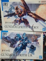 HG Gundam Lfrith Ur and Thorn set 1/144 Bandai