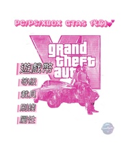 GTA刷錢 GTA5 PC/PS/XBOX 遊戲幣 等級 載具 屬性