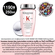 Kerastase Genesis Bain Hydra-fortifiant  250mlเคเรสตาส เจเนซิส เบน ไฮดร้า-ฟอร์ทีฟียองท์ สำหรับผู้มีปัญหาผมขาดหลุดร่วง เส้มผมไม่แข็งแรง