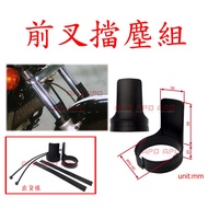 APO~G6-6~Made In Taiwan-CB1100 Front Fork Dust Block Set/VT1300/VT750S/NC700D/CB500R/DL650
