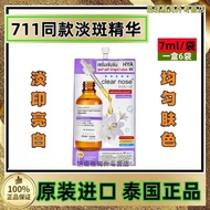 Thailand 711 Blemish-Blemish-Blemish Serum Clear nose Blemish-Blemish-Blemish-Blem❤5.17❤