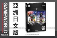 《無現貨》王國之心 HD 2.5 + 1.5 ＊ 新手包 合輯 同捆包 亞日版＊ ReMIX kingdom hearts (PS3遊戲)2014-10-02 【電玩國度】