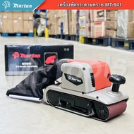 MARTEN เครื่องขัดกระดาษทราย-สายพาน (รถถัง) 4 นิ้ว  รุ่น  MT-941