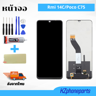 หน้าจอ Lcd ใช้ร่วมกับ Redmi 14C อะไหล่จอ จอชุด พร้อมทัชสกรีน จอ + ทัช เสียวหมี่ Redmi 14C