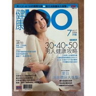 [Magazine] Health 100: Issue 17 2006/7
