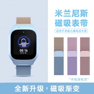 Tonglaifu Suitable for Xiaomi Mitu Children Phone Watch Strap High-value 4X/6C/5C/C7A Sports Gradien