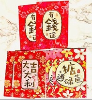 現貨🧧(6個)潮語花開新年利是封結婚禮封 紅包禮封 百日宴結婚婚禮 禮封BB生日卡賀卡祝福咭心意卡 WEDDING CONGRATULATIONS CELEBRATION PARTY HELLO KI