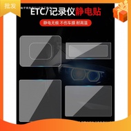 Automobile Transparent Electrostatic Sticker Suitable for Driving Recorder Insurance Qualified Annua