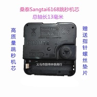 Sangtai Sangtai6168 Jumping Second Movement Shaft Length 13mm Quartz Clock Frameless Painting DIY Cl