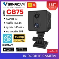 VSTARCAM CB75 1080P กล้องใส่ซิม 4G ความคมชัด 3ล้านพิกเซล มีแบตเตอรรี่ในตัว 3000mAh By.SHOP-Vstarcam