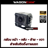 WAGONCAM กล้องติดรถบรรทุก (เฉพาะตัวกล้อง) 4 pin