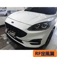 台灣現貨精品福特 2020-22 KUGA(ST-Line)版 專用 RF 前下巴 定風翼 亮黑 空力套件 白車  露天