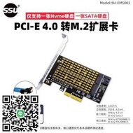 SSU 速優 M.2 NVME轉接卡滿速 PCIE4.0轉NVME 擴展卡/NGFF 5003：NVME/SATA協議適